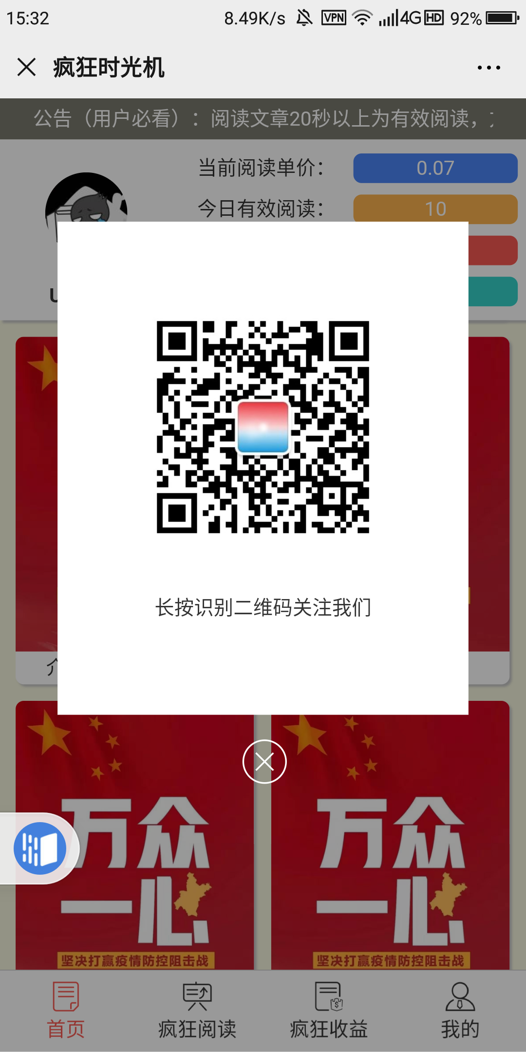 天使的自由任务 步骤图1