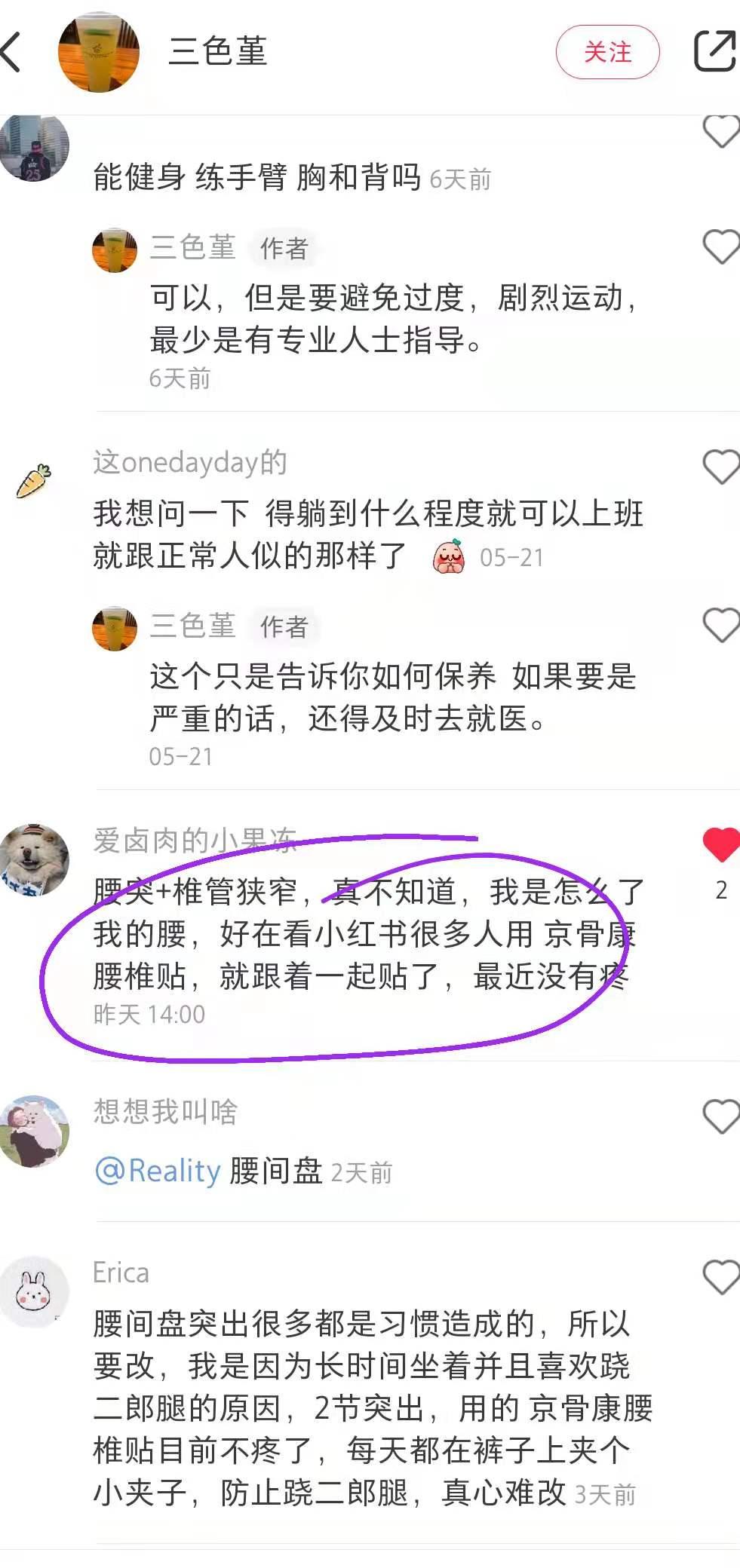 小红书 小红书点赞的任务 步骤图1