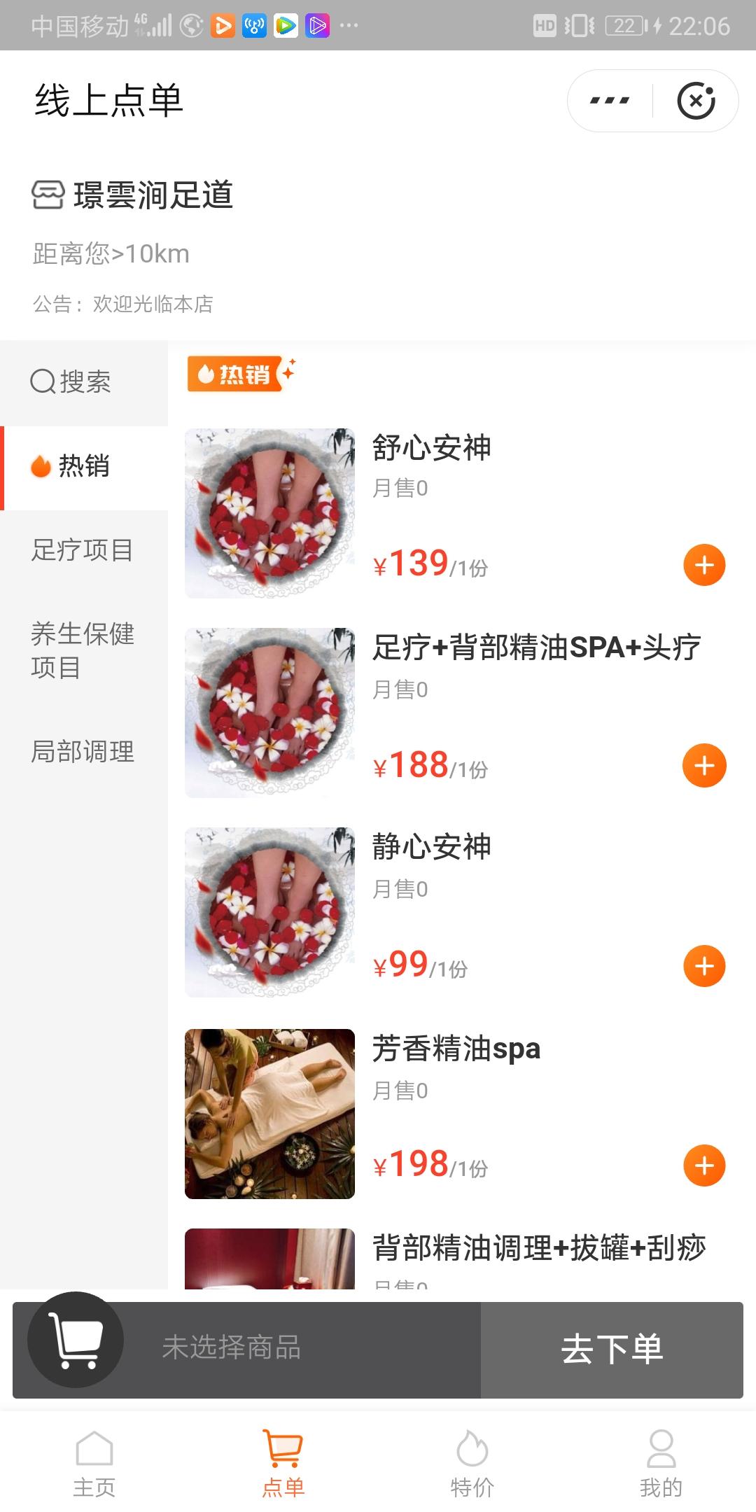 粥可温的点击任务 验收样图1