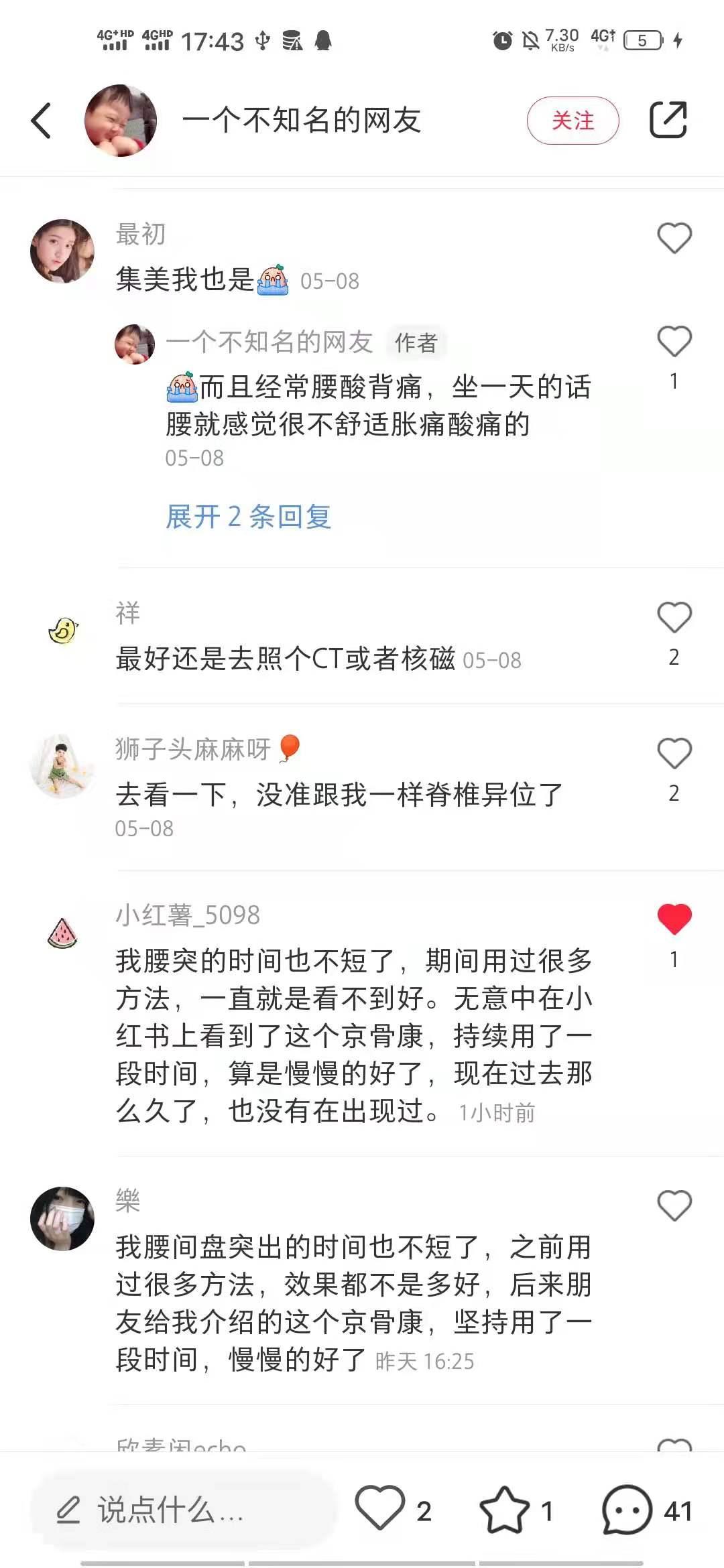 小红书 小红书点赞的任务 验收样图1
