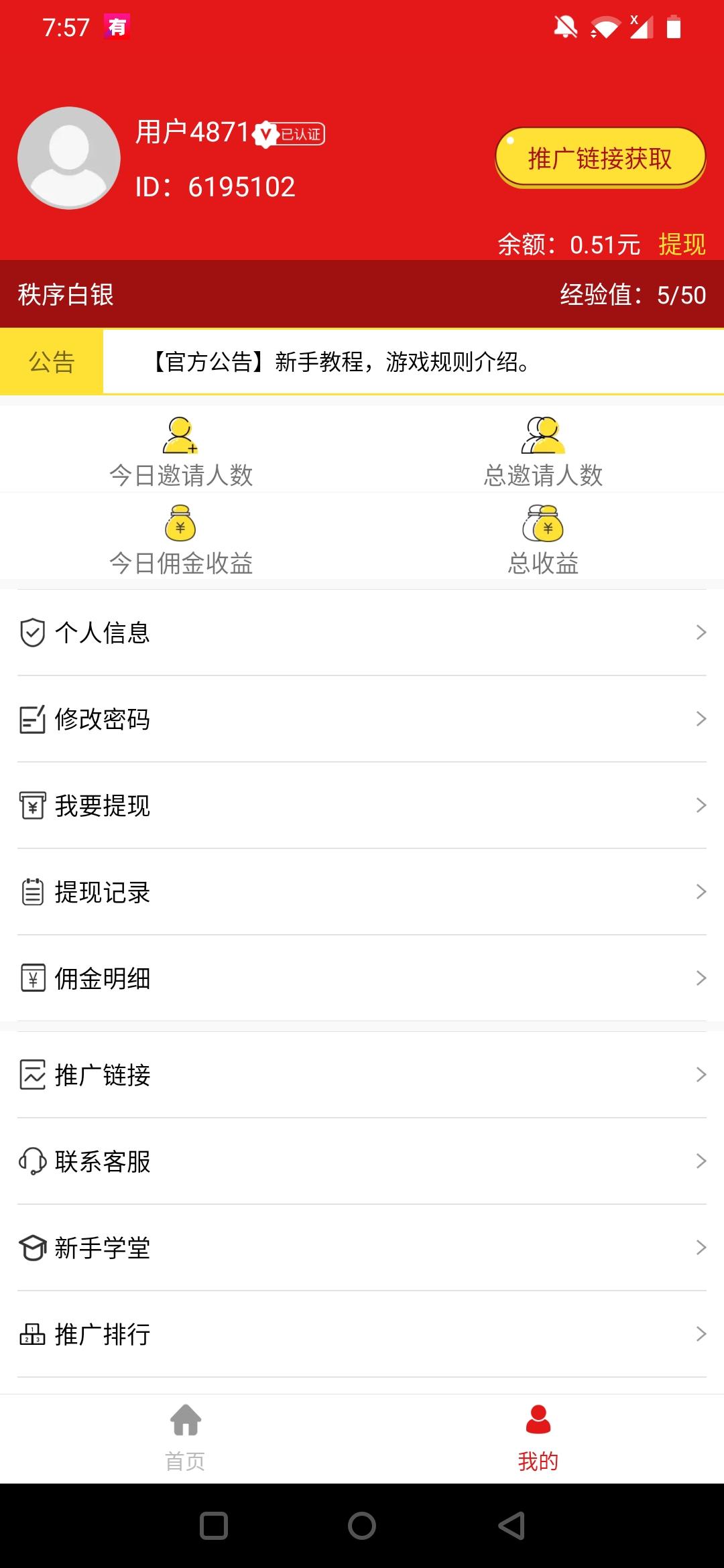 程小小的点赞任务 验收样图2