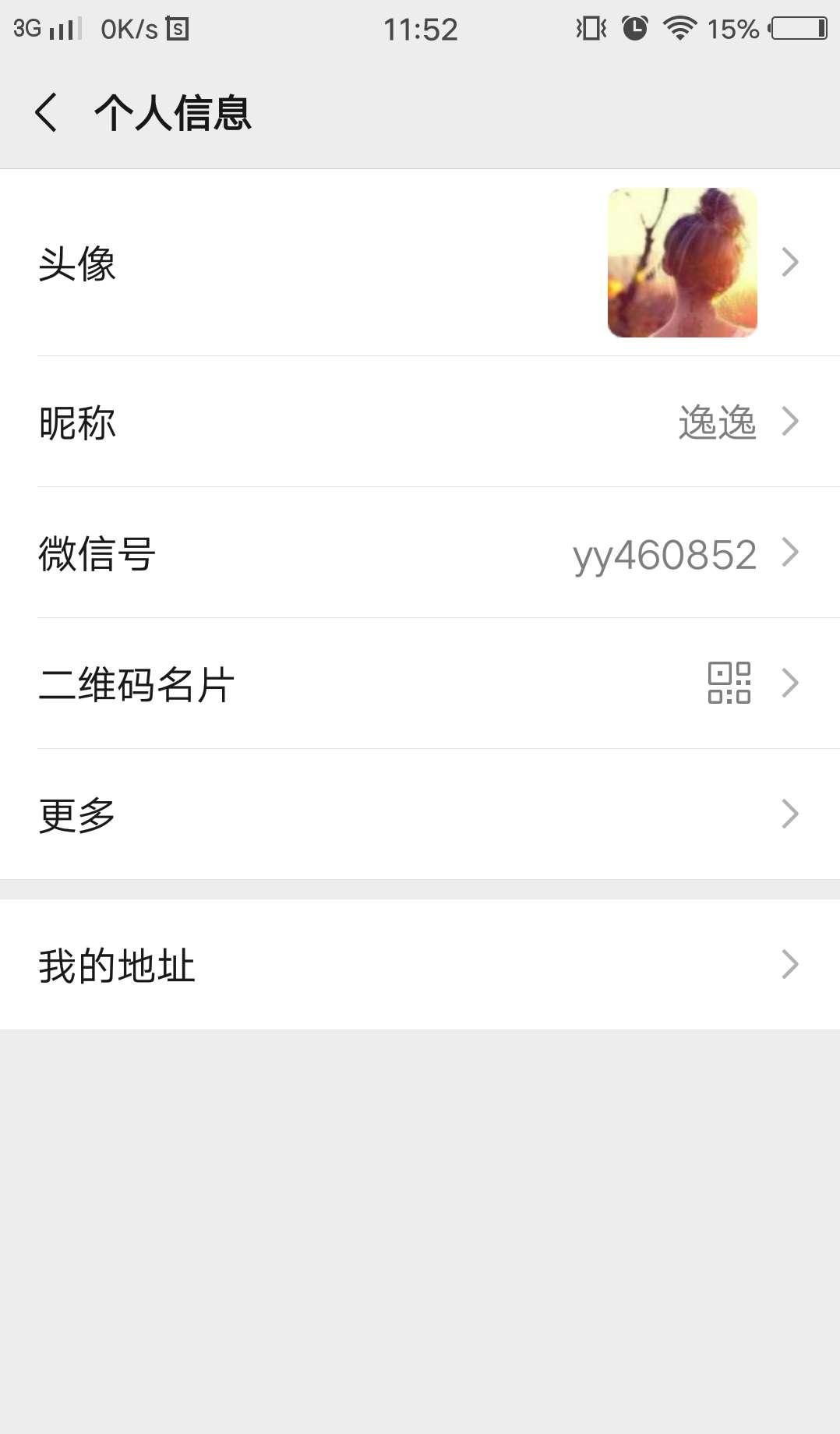 朋友圈 朋友圈转发任务 验收样图1