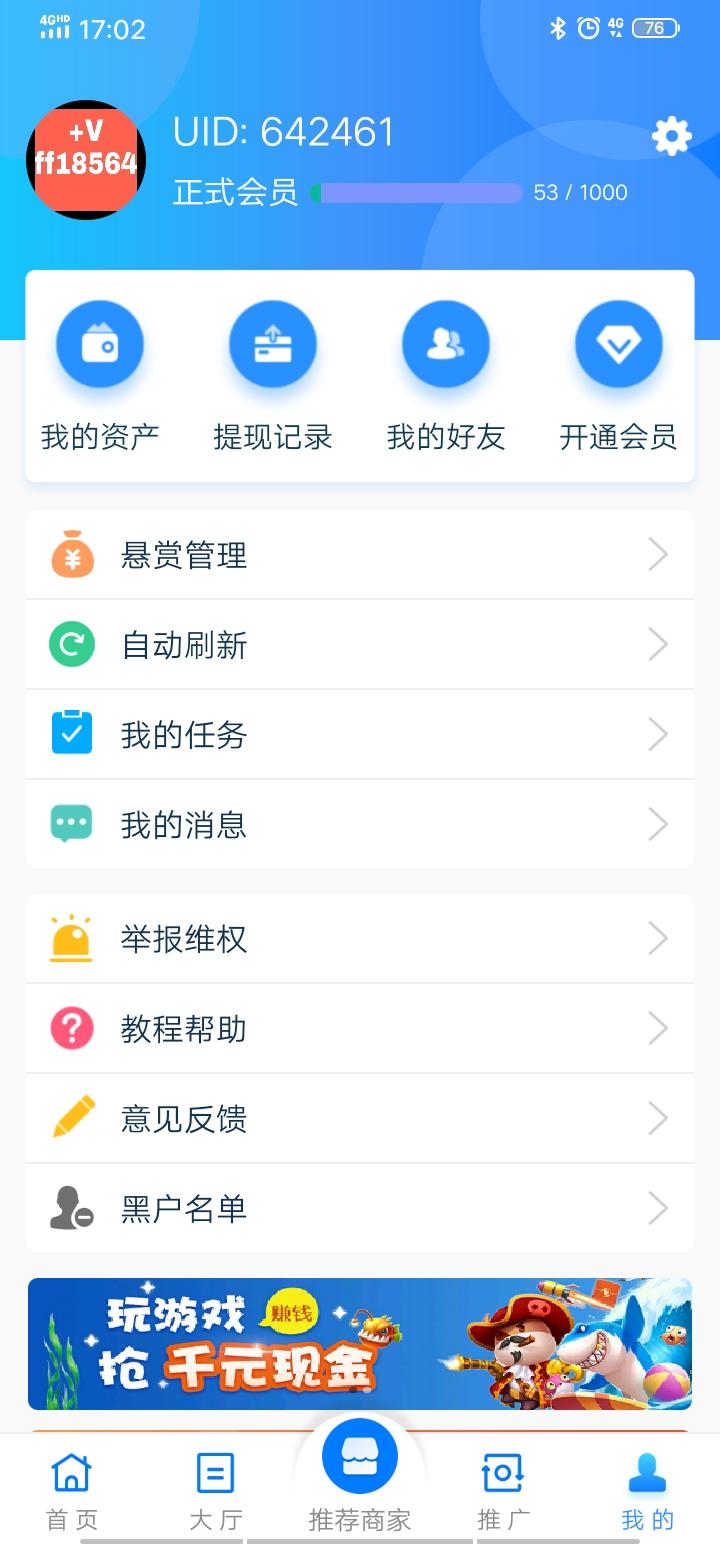 扫码下载30秒 验收样图1