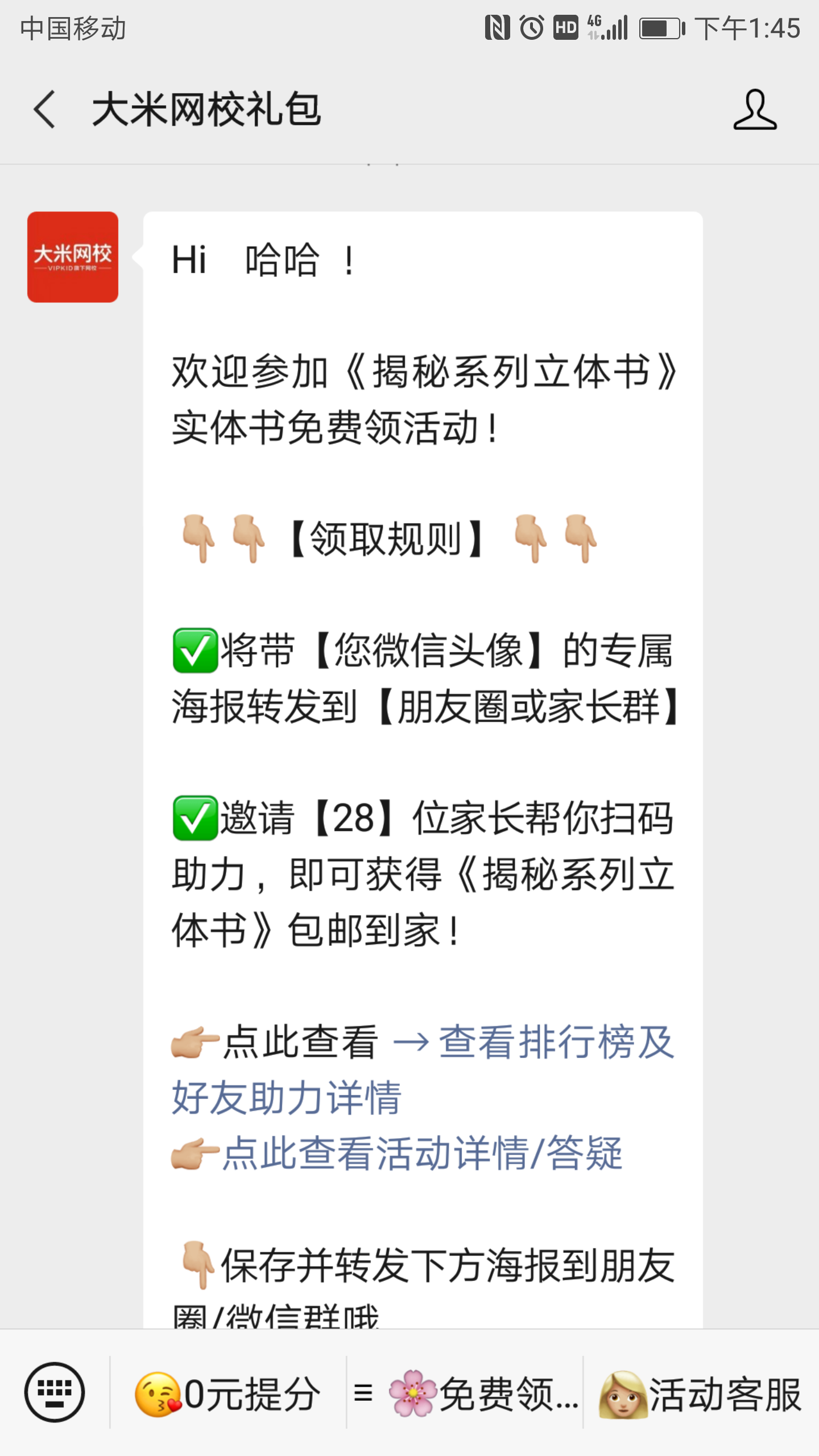 关注 哈哈的任务 验收样图1