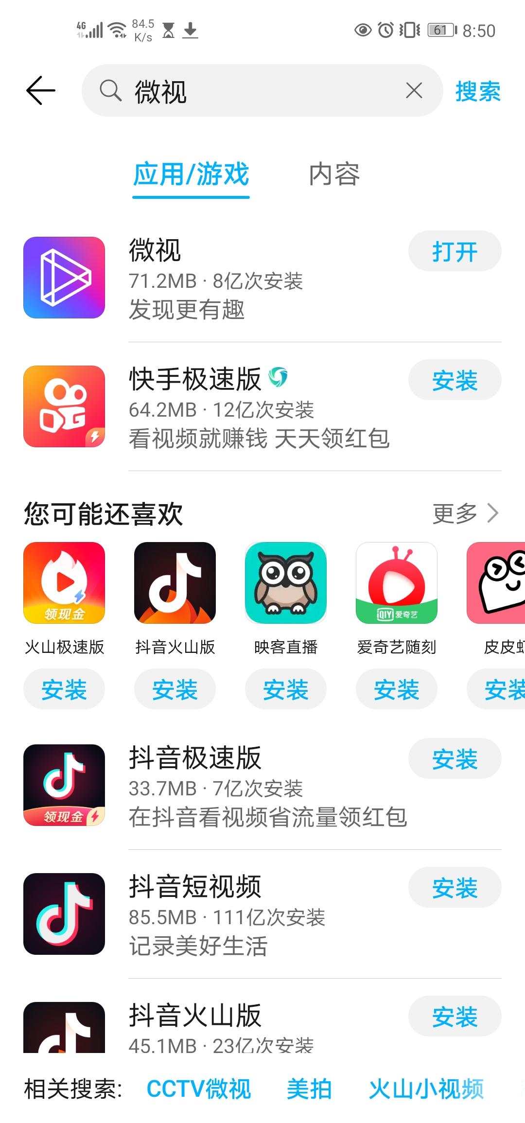 微视王者荣耀点击 步骤图1