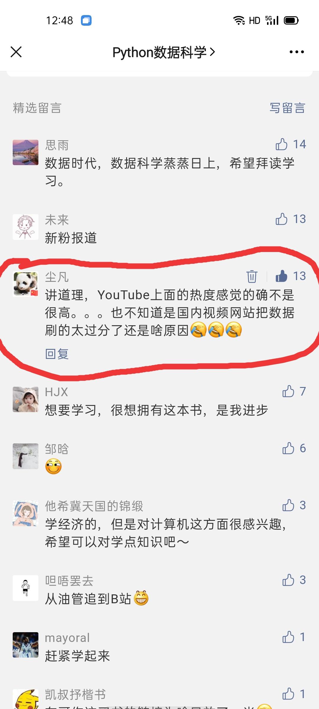 点赞/收藏 尘凡的任务 步骤图1