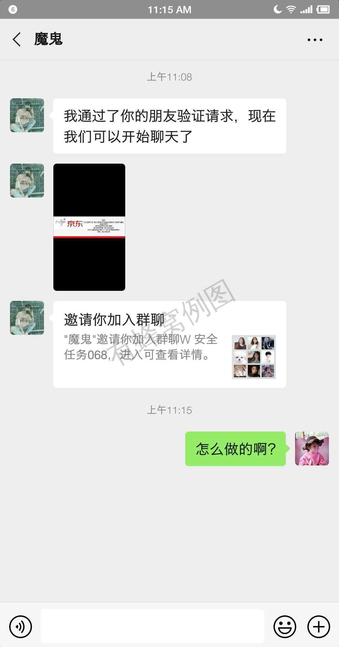 加好友 加群 无与伦比的头的任务 步骤图1