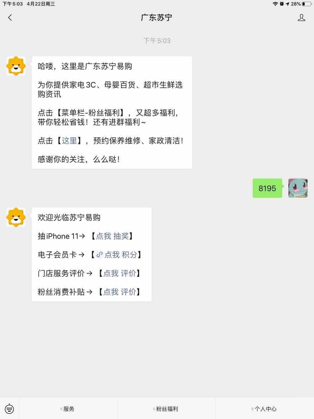 关注 手机用户186****7122的任务 验收样图1