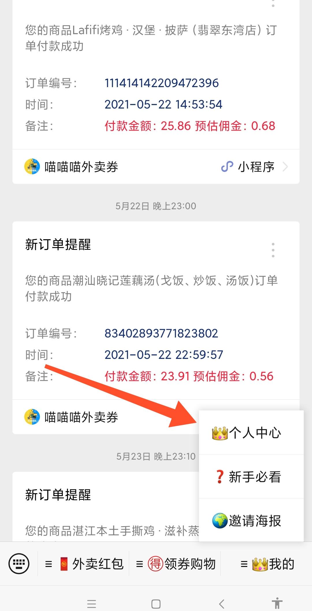 关注 30秒简单关注 步骤图2