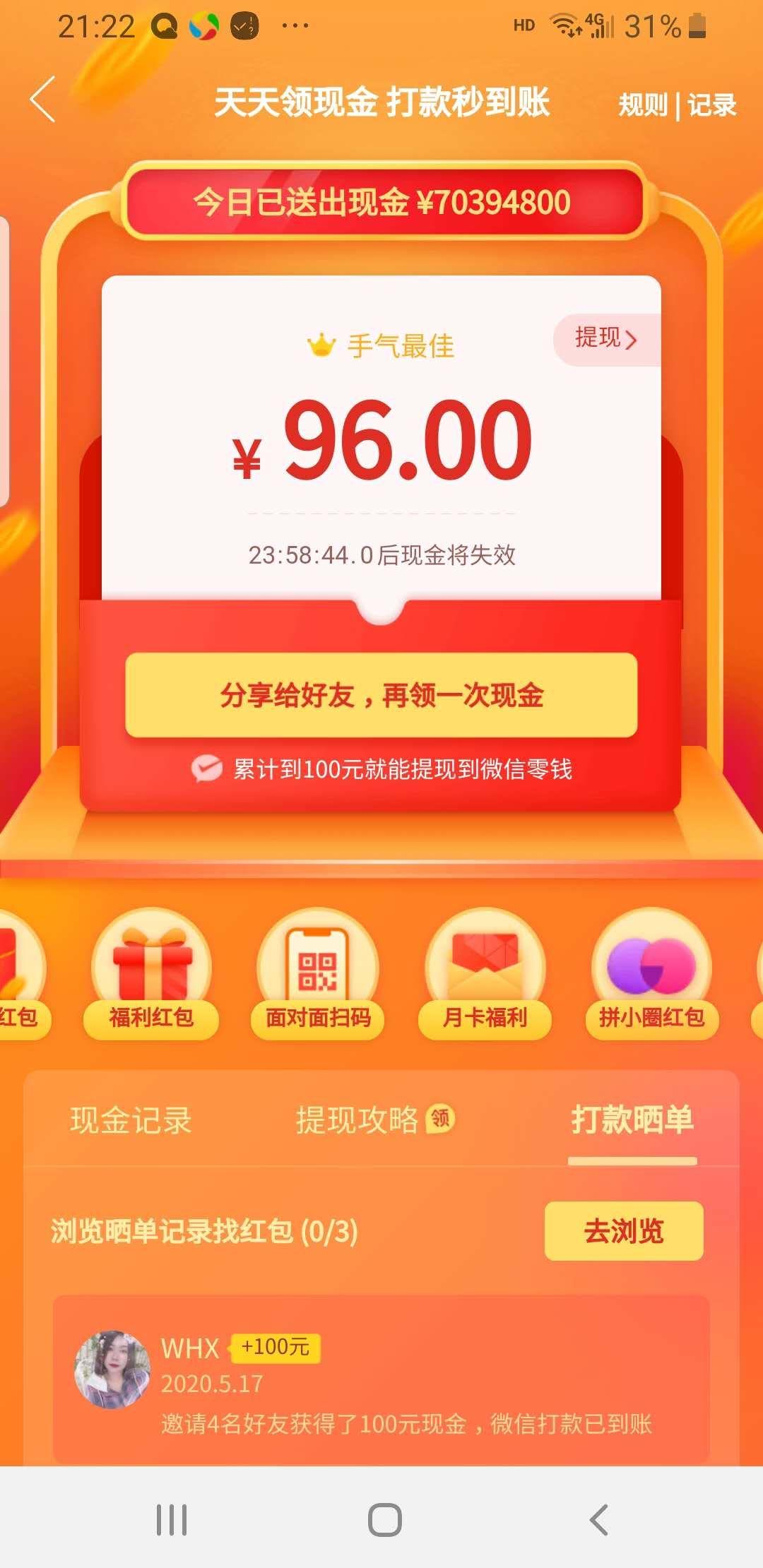 童趣的砍价任务 验收样图1