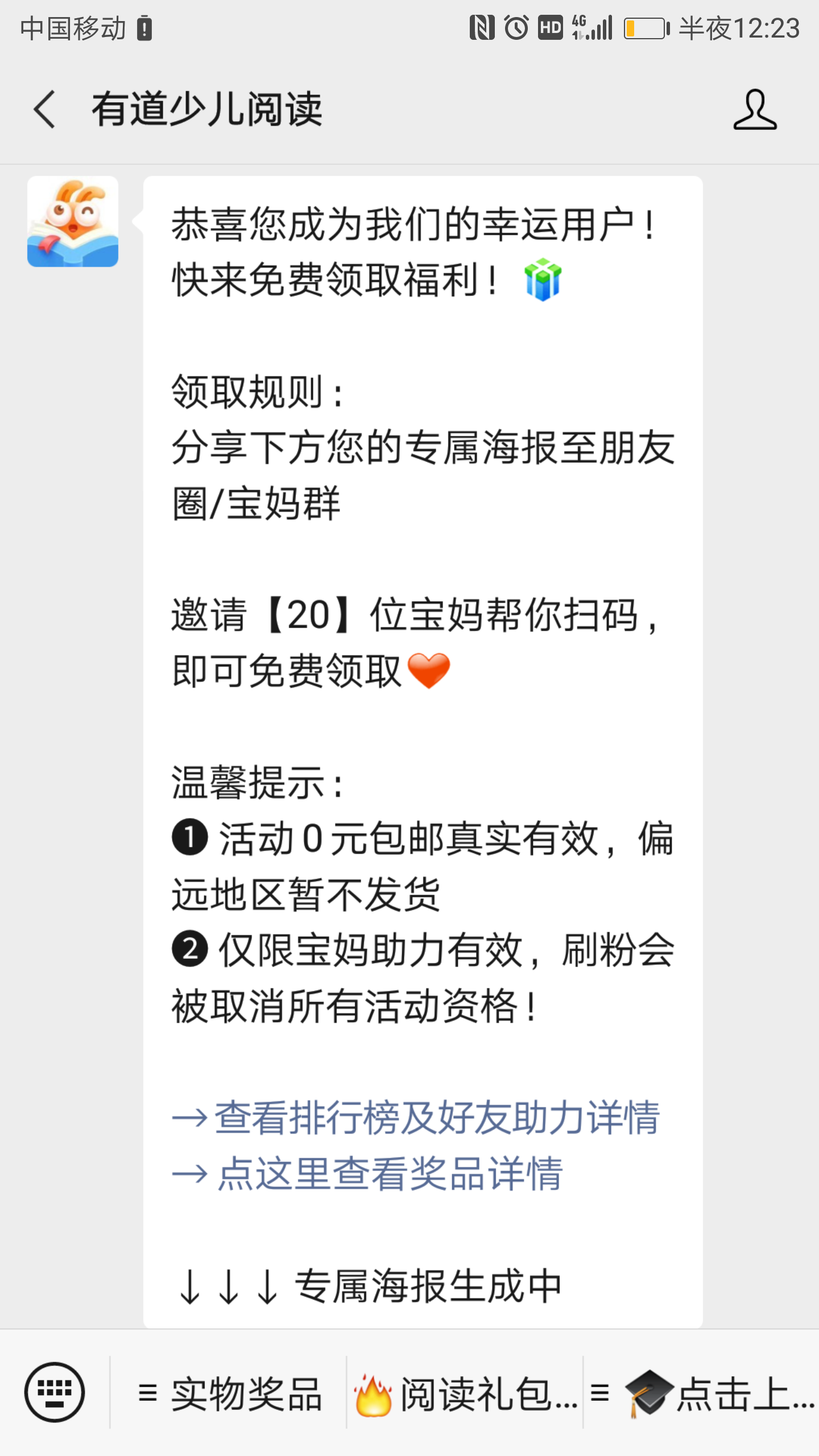 关注 哈哈的任务 验收样图1