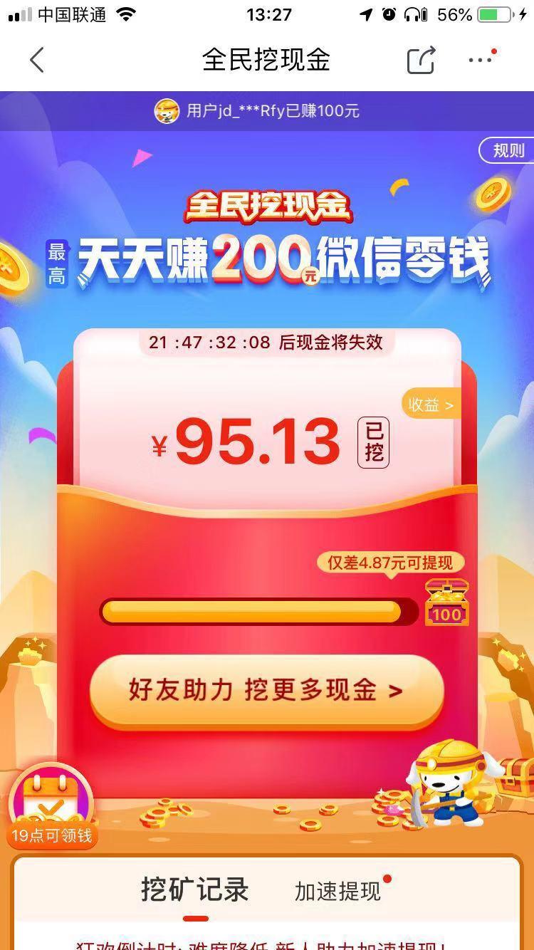 2秒完成，复制口令打开京东砍价即可。 验收样图1