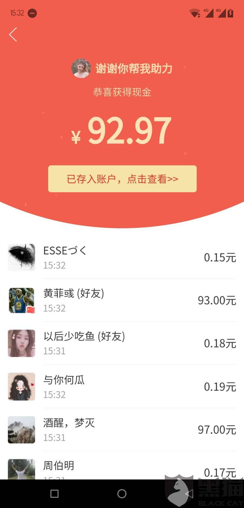 SYN SKY的砍价任务 验收样图1