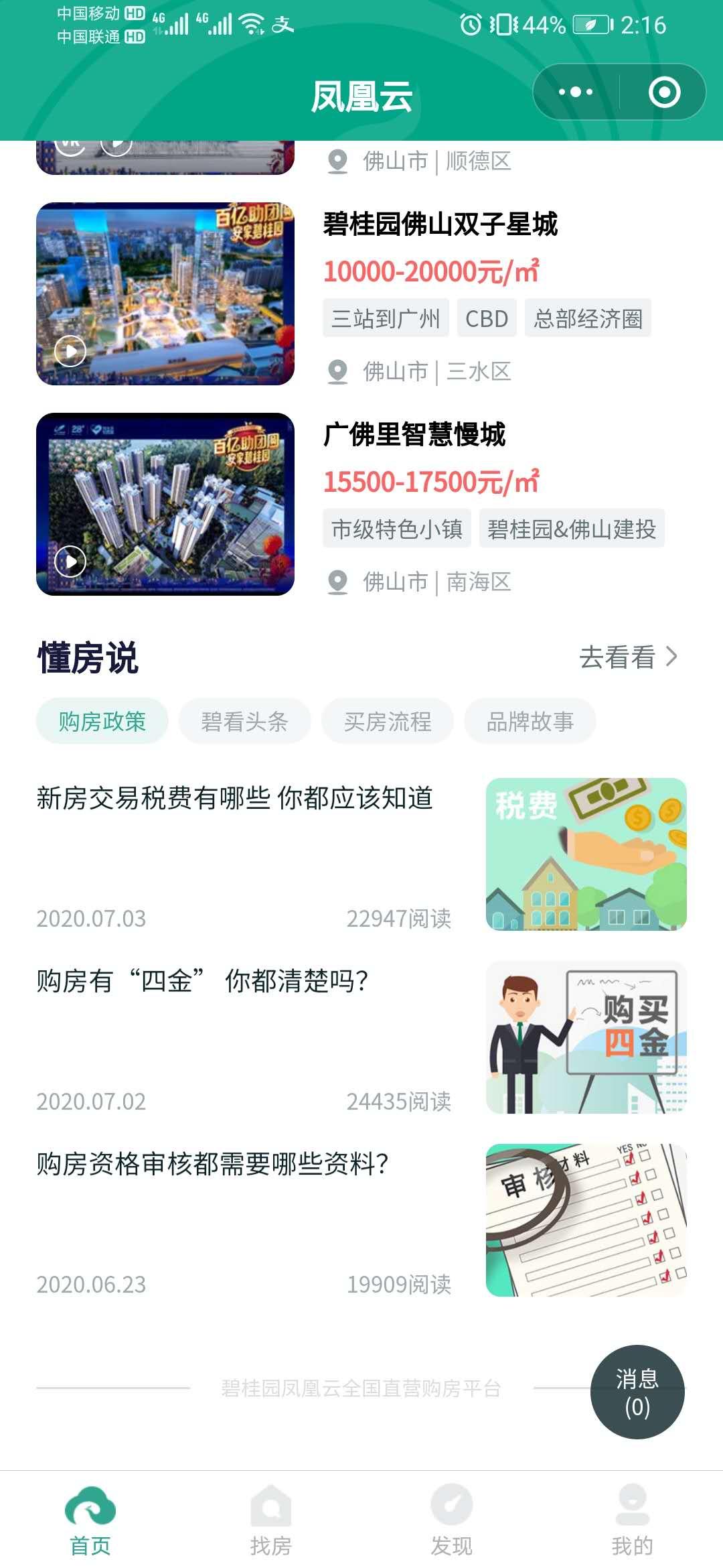 点击 小程序 微信授权 简单任务手机点击佣金高 步骤图5