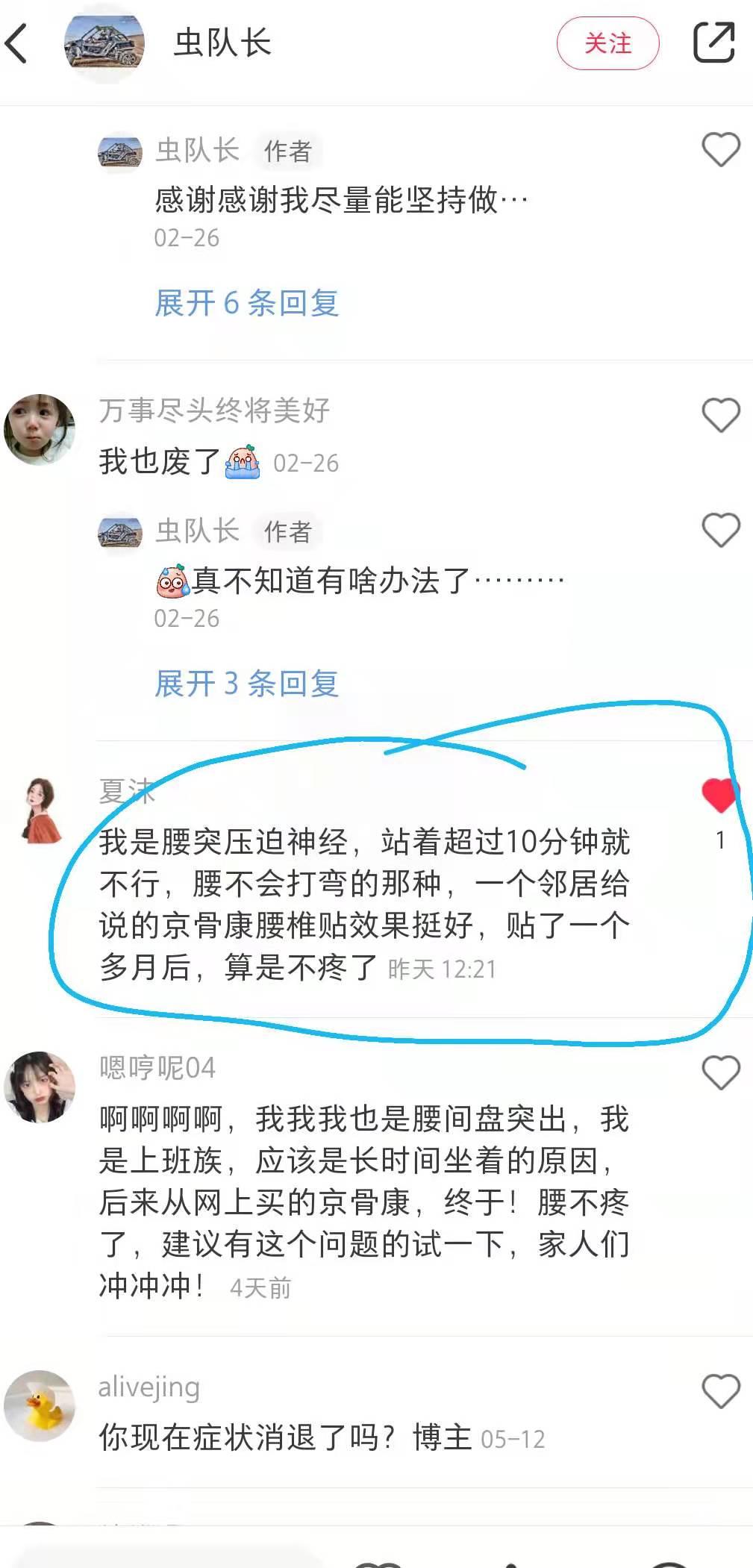 小红书 小红书点赞的任务 步骤图1