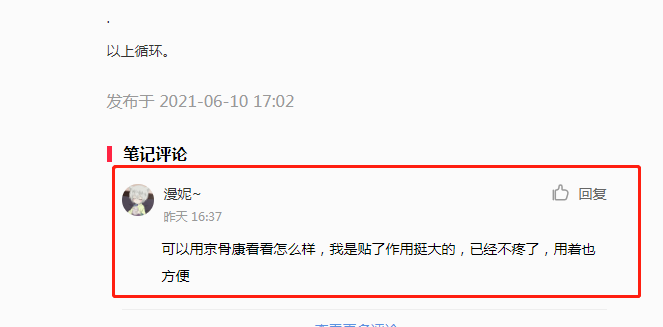 小红书 小红书的任务 步骤图1