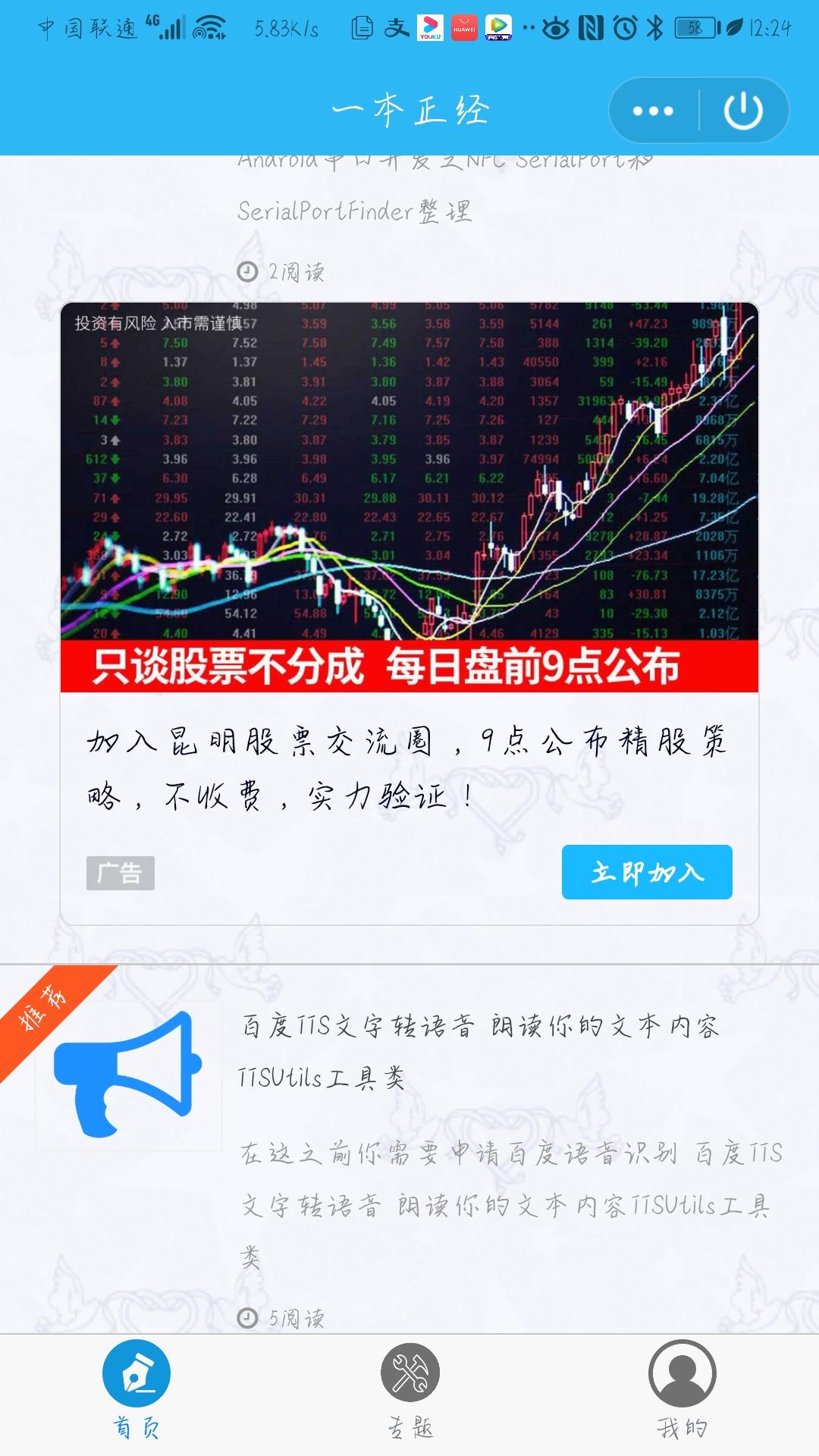 点击 搜索 简单的任务 步骤图1