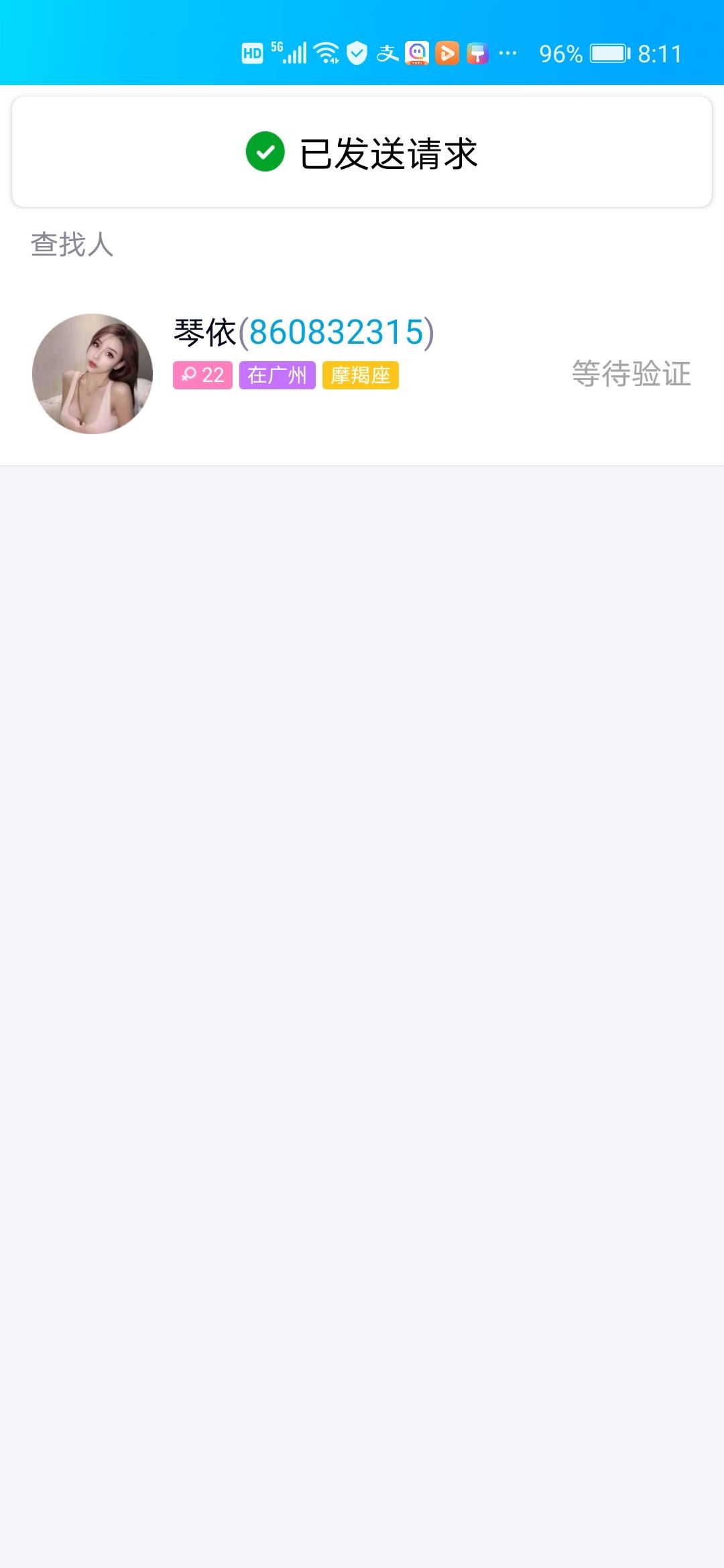 加好友 杨川的任务 步骤图1