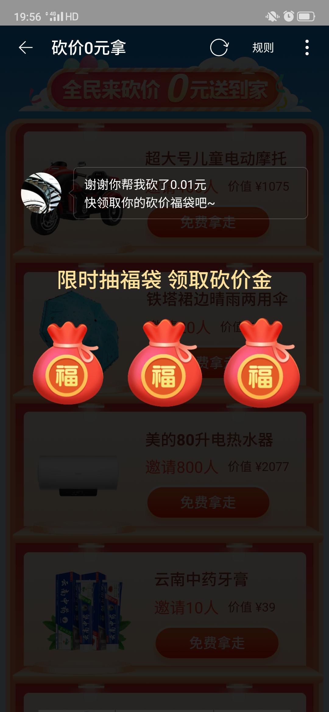 助力 知名app 淘宝特价版助力 验收样图1