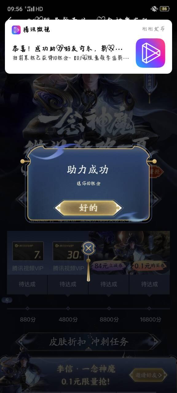 虞的点击任务 验收样图1