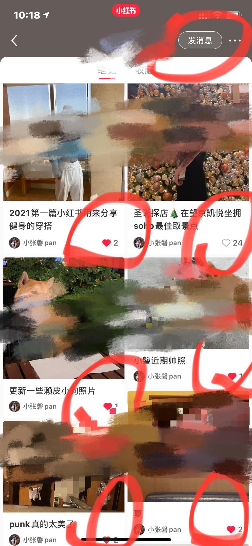 关注 搜索 点赞/收藏 小红书 手机用户157****5601的任务 验收样图1