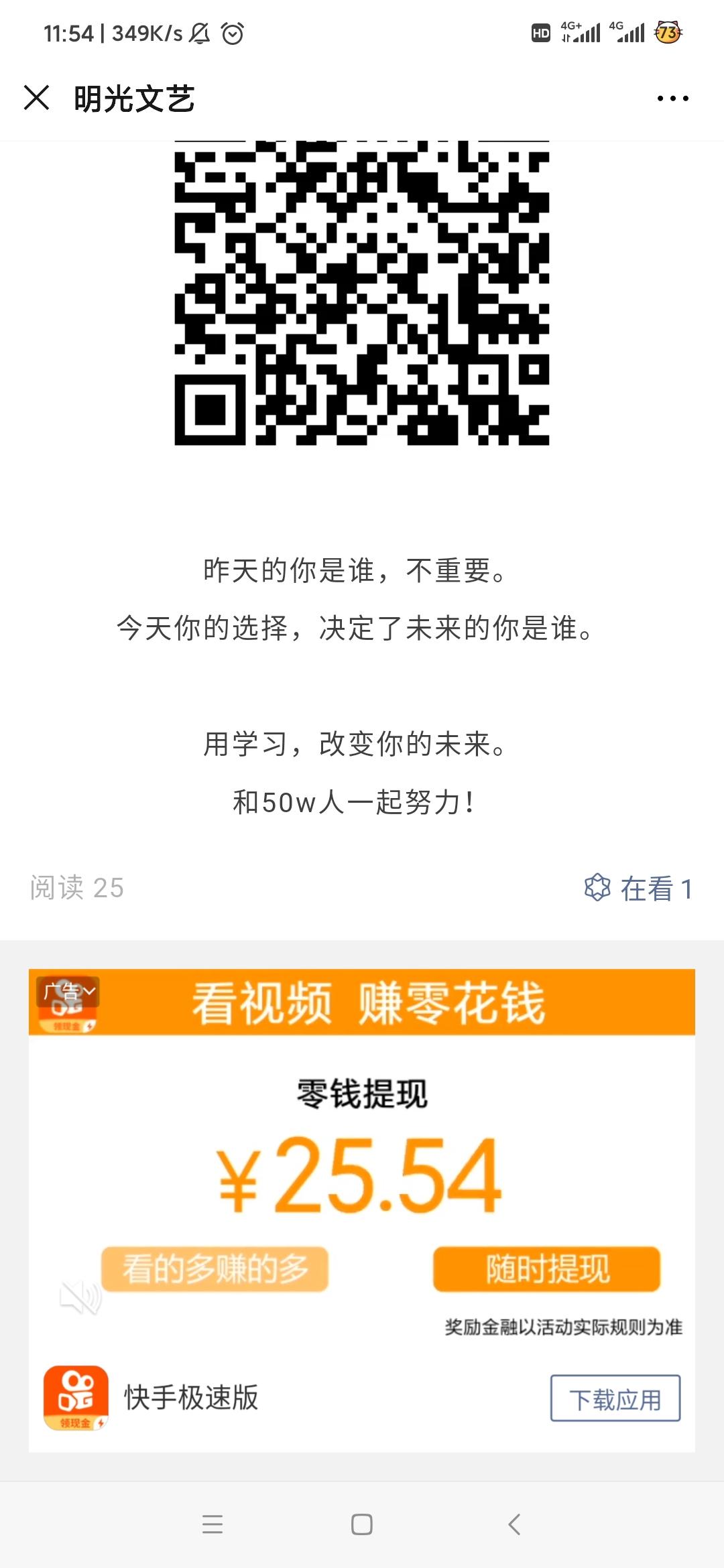 文章广告的点击任务 验收样图1
