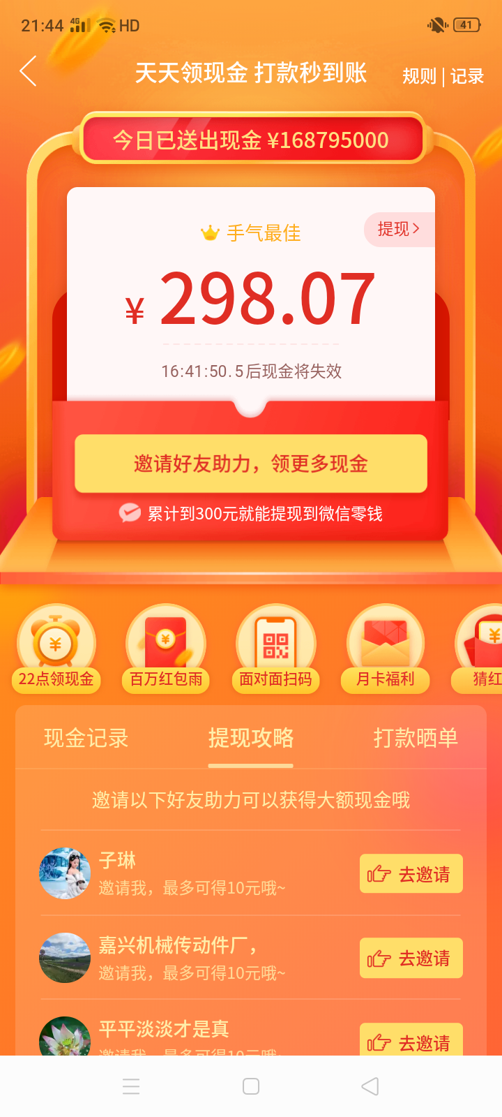 敲里吗的砍价任务 验收样图1