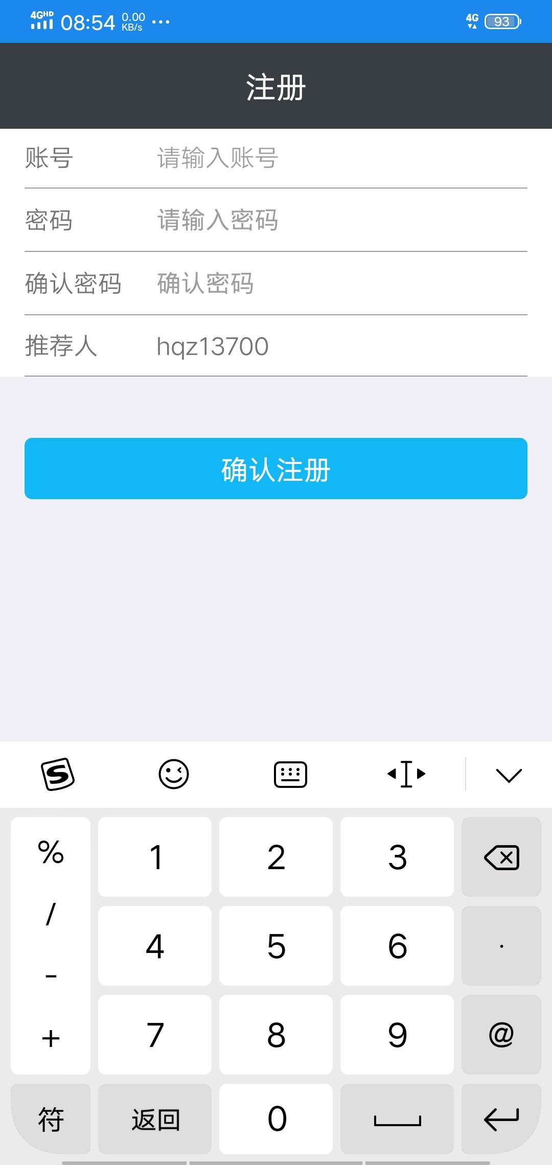 超快截图任务 步骤图2