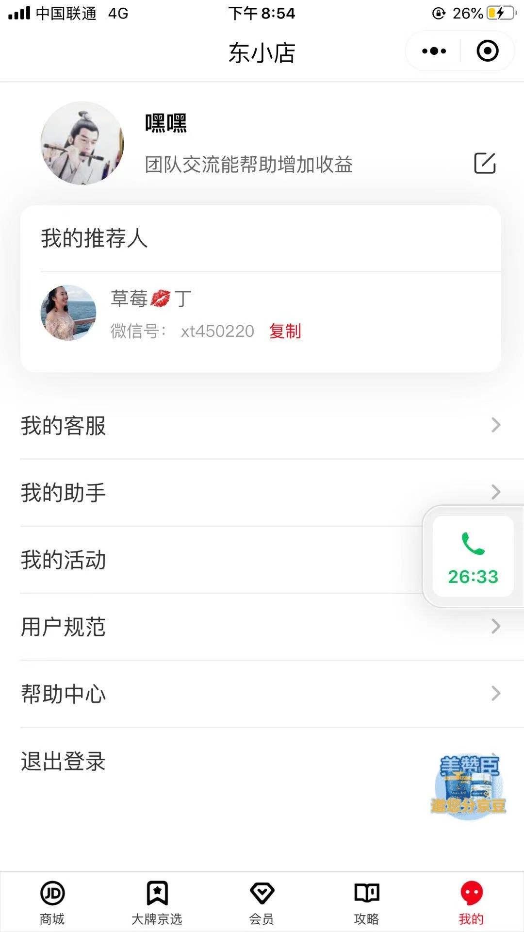 手机号码 小程序 简单朴素的任务 步骤图2