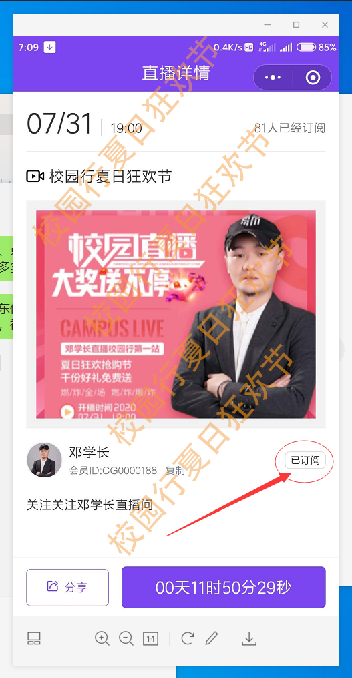 小程序订阅 验收样图1