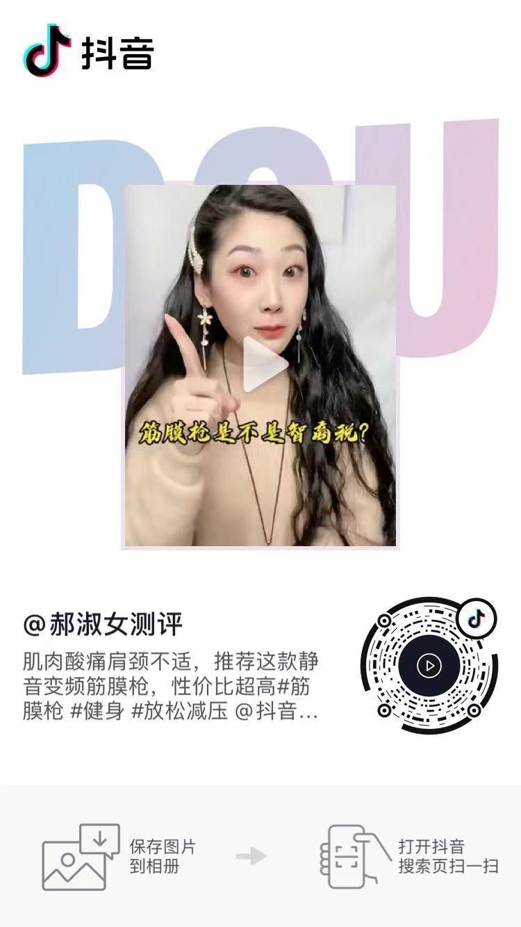 评论 抖音 手机用户135****8662的任务 步骤图1