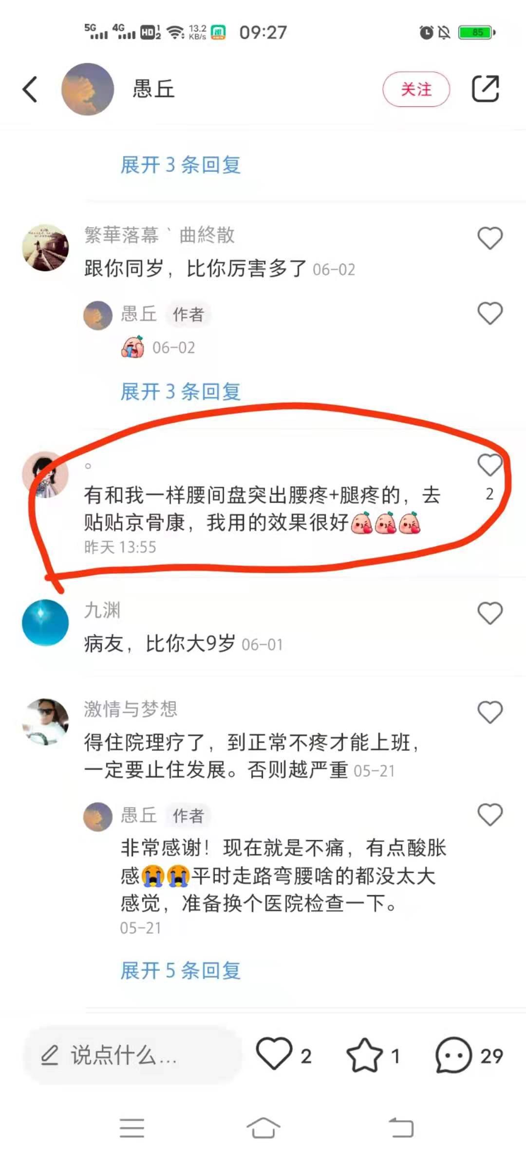 小红书 小红书的任务 步骤图1