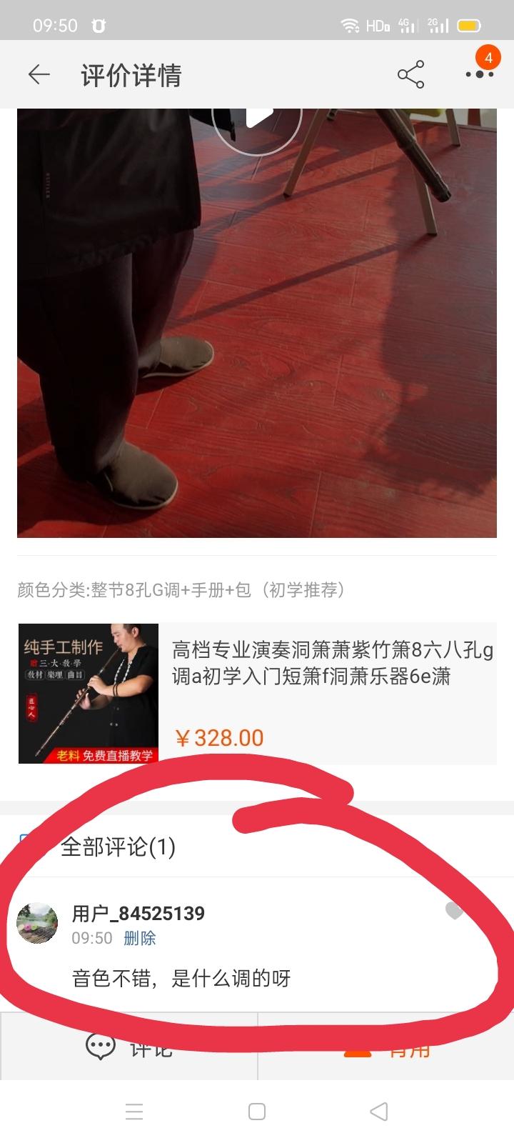 评论 手机用户139****8373的任务 验收样图2