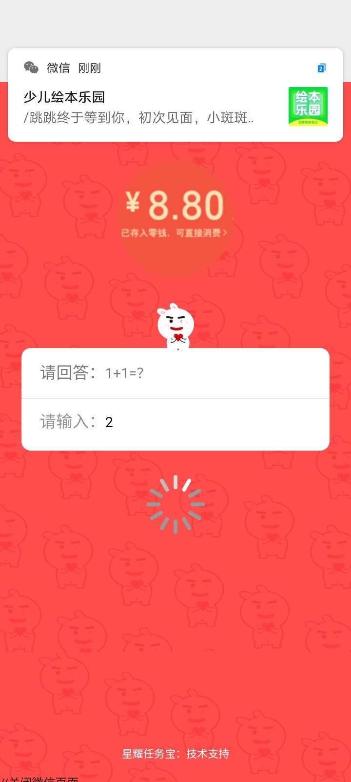 关注 摆摆的关注任务 验收样图2