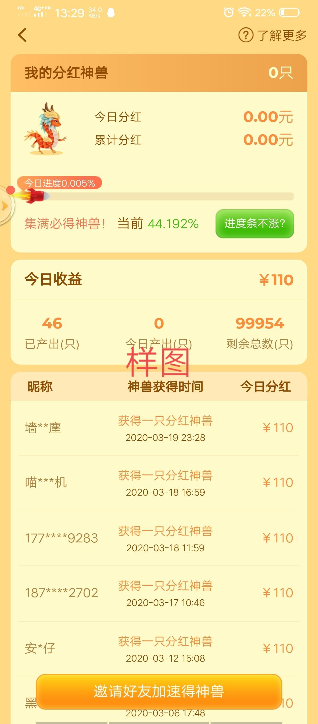 彤的点击任务 验收样图2