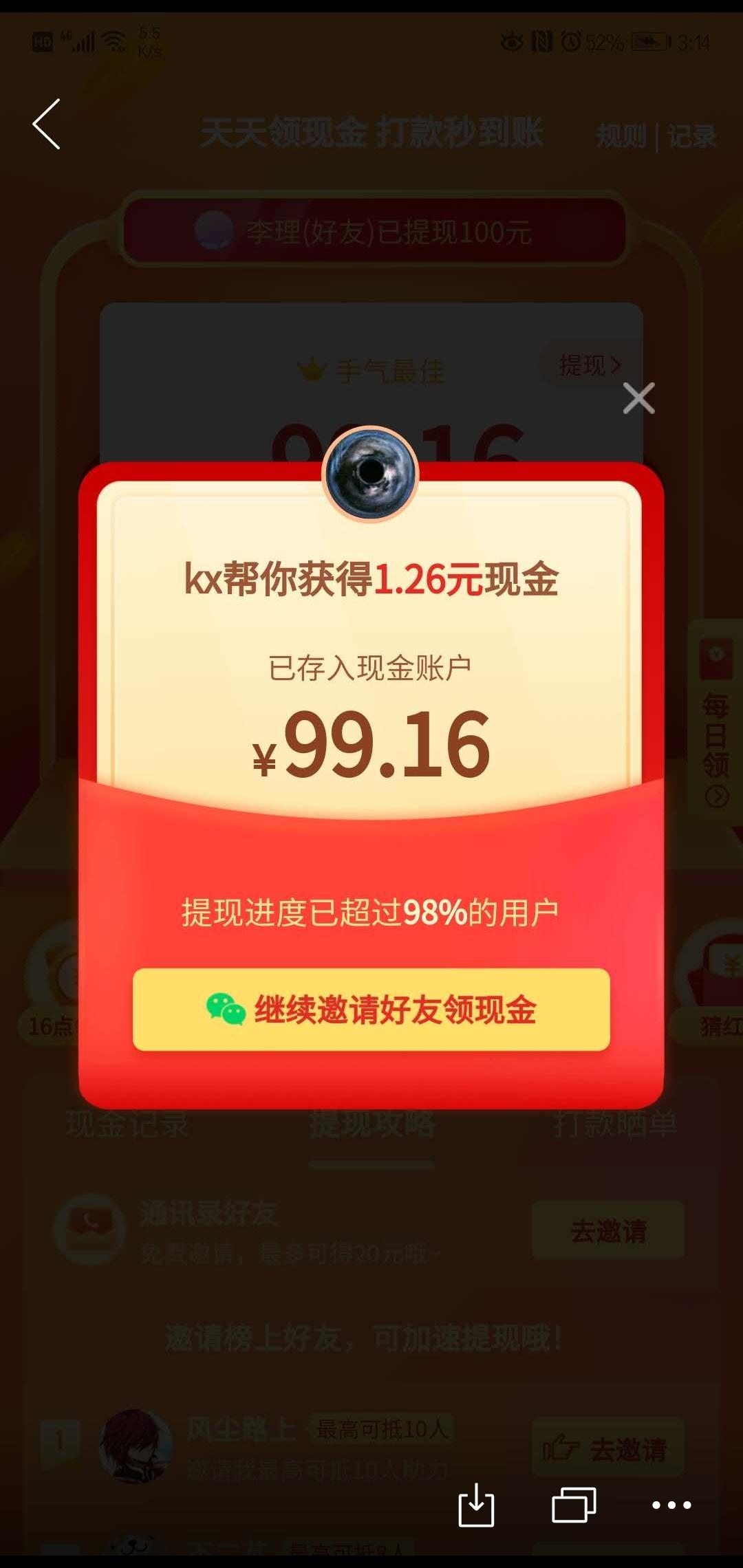 手机用户132****28... 验收样图1
