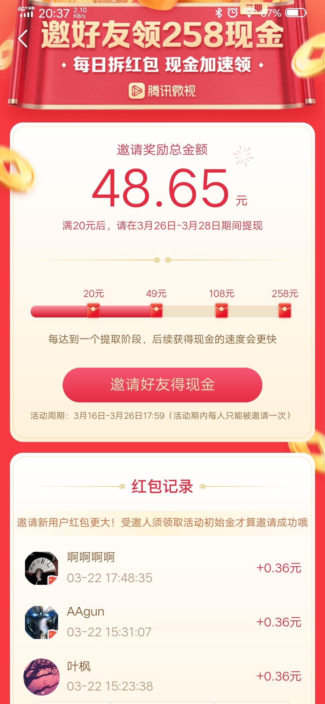 简单.的自由任务 验收样图1
