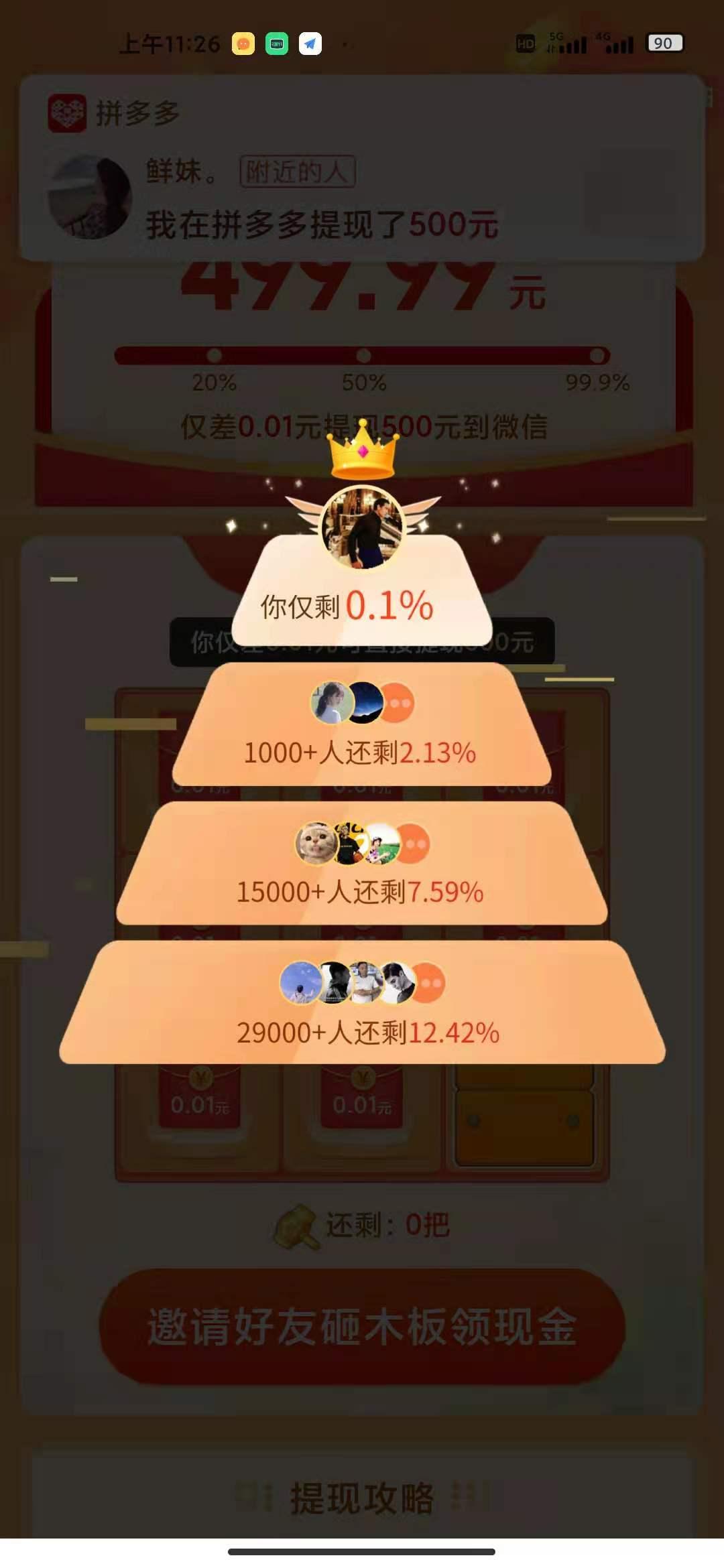 拼多多 拼多多助力 验收样图1
