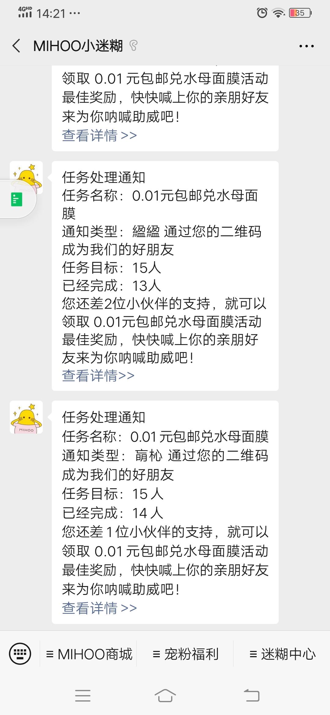 渡的关注任务 验收样图1