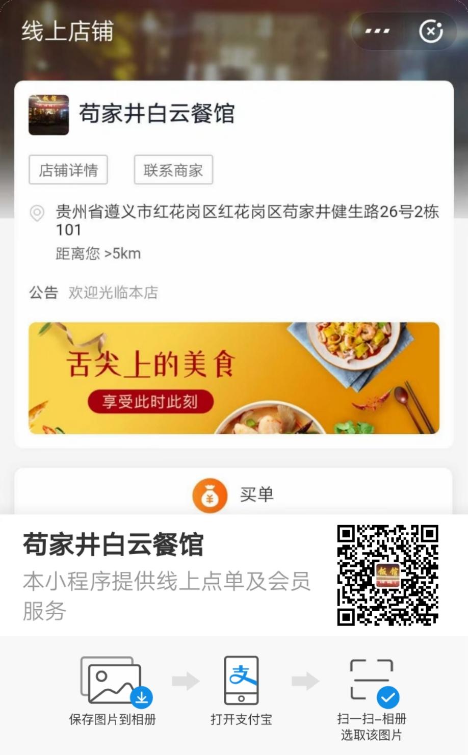 粥可温的关注任务 步骤图1