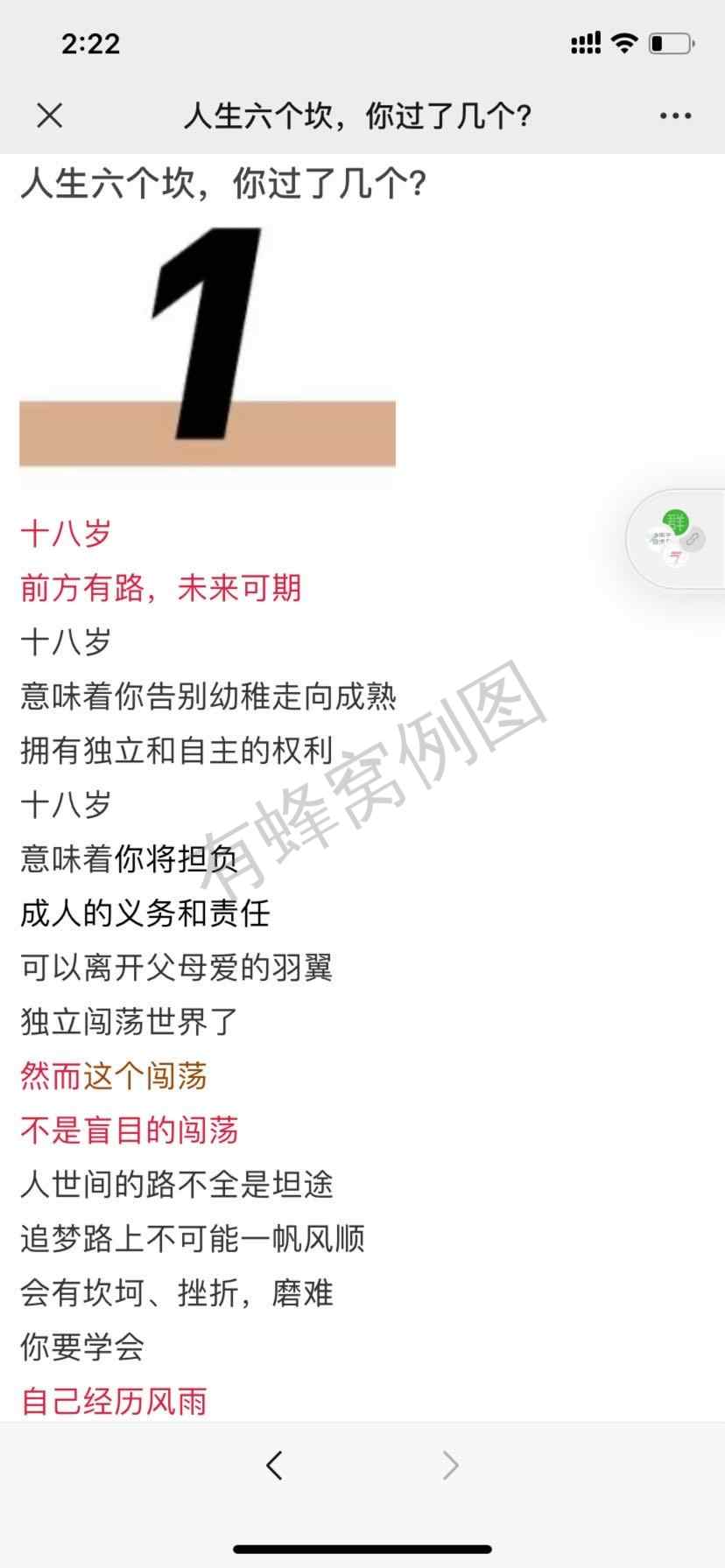 加好友 阅读 简单高价浏览朋友圈文章!(微信资料地区跟实际IP地区不符的通不过审核,请勿浪费时间) 步骤图5