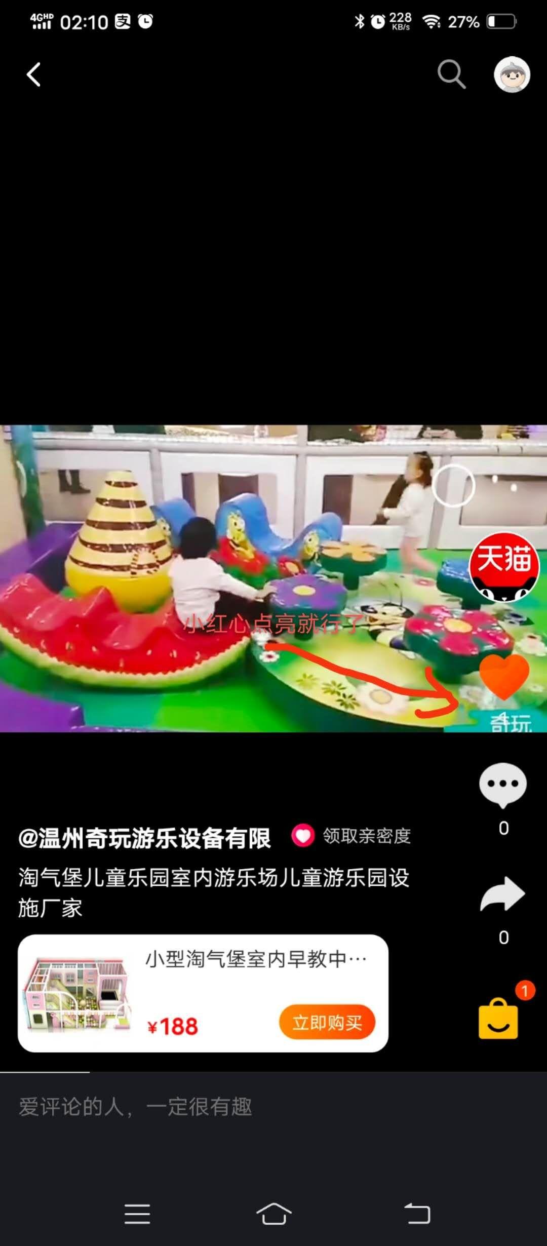 点赞/收藏 淘宝/京东 非标定制厂家直销小 步骤图2