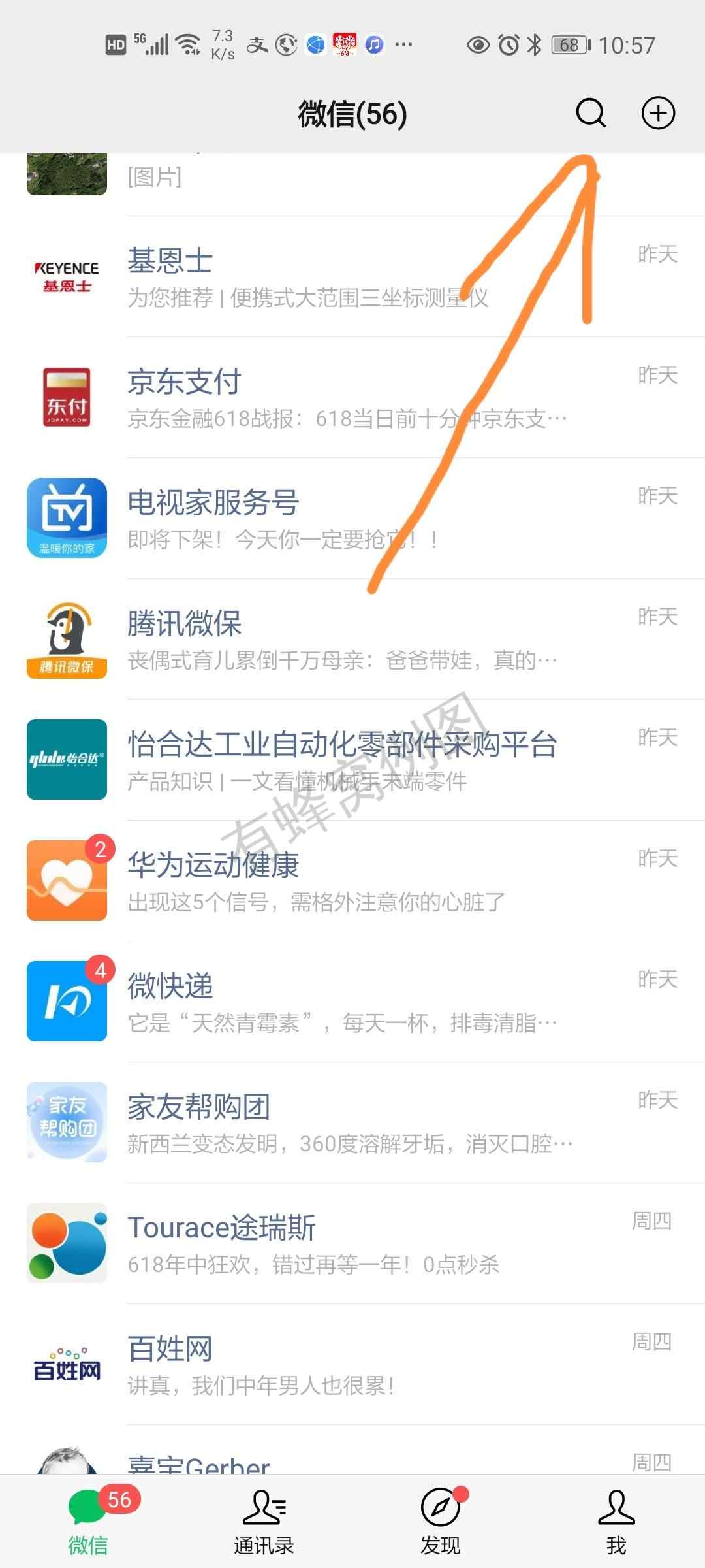 搜索 助力 拼多多 拼多多助力的任务,一分钟完成 步骤图1