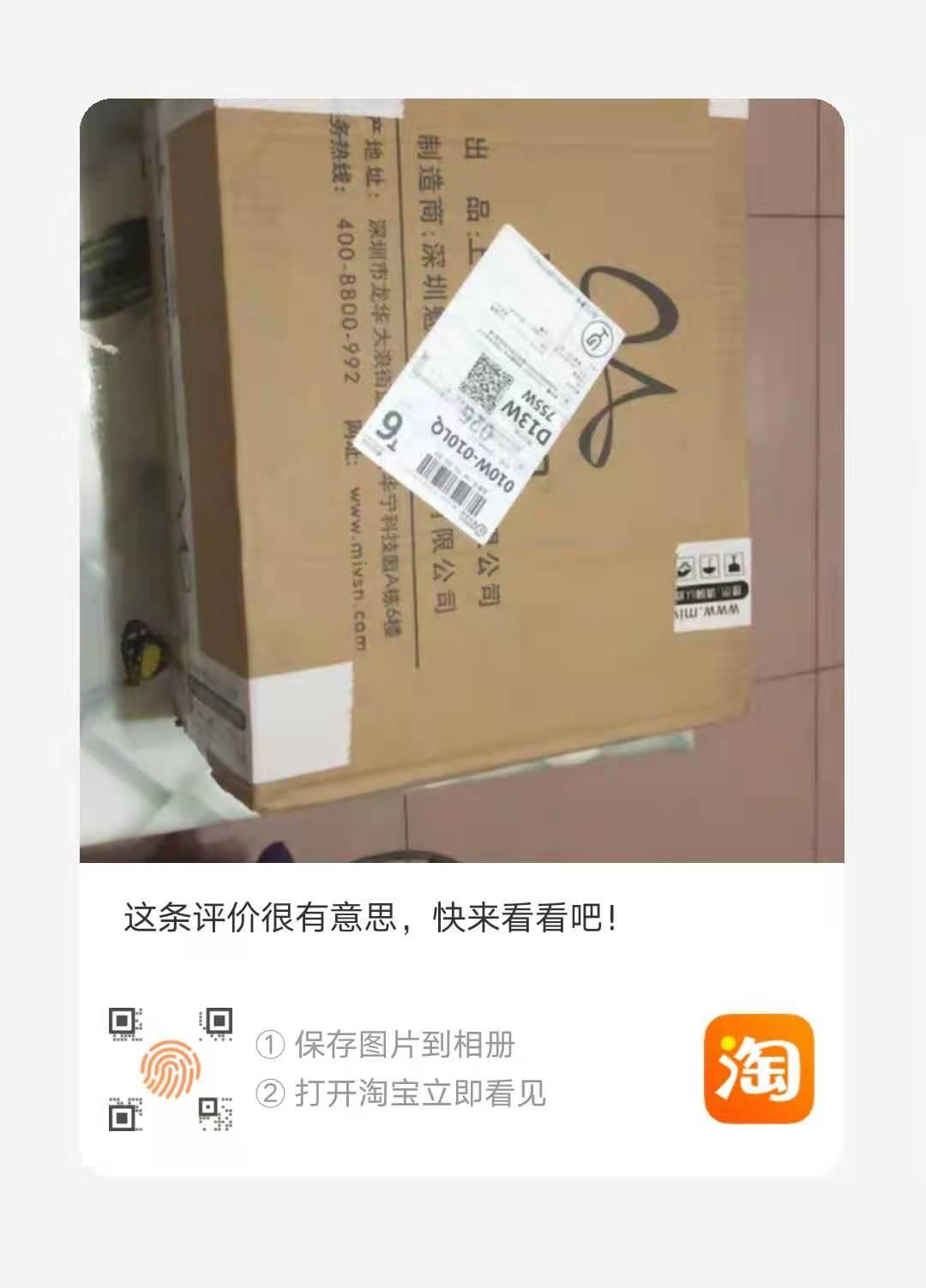 点赞/收藏 评论 淘宝/京东 X2 4扫码点赞 步骤图1