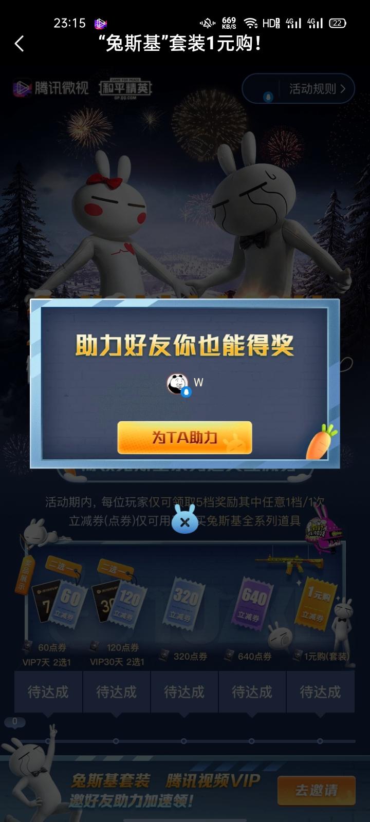 助力 微视 微视助力 验收样图1