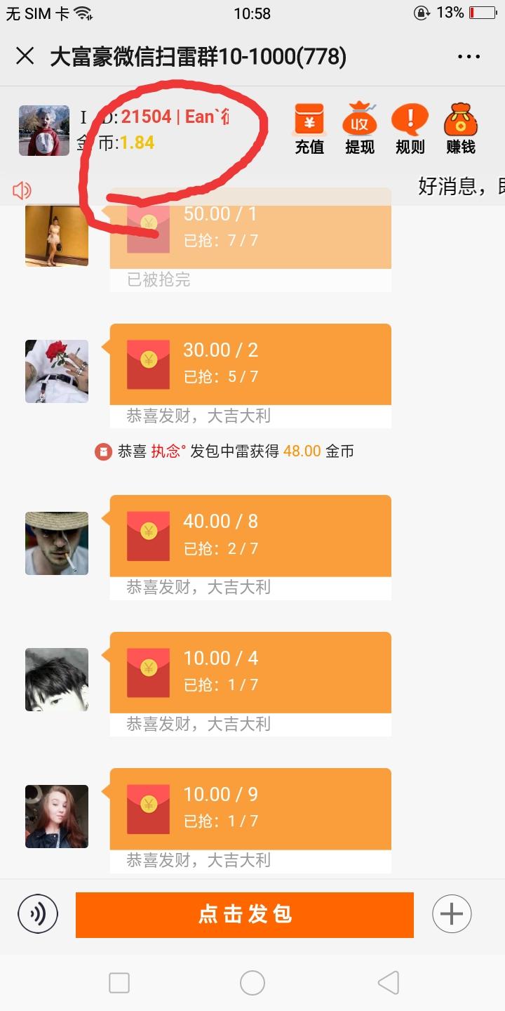 Ean征的点击任务 验收样图1