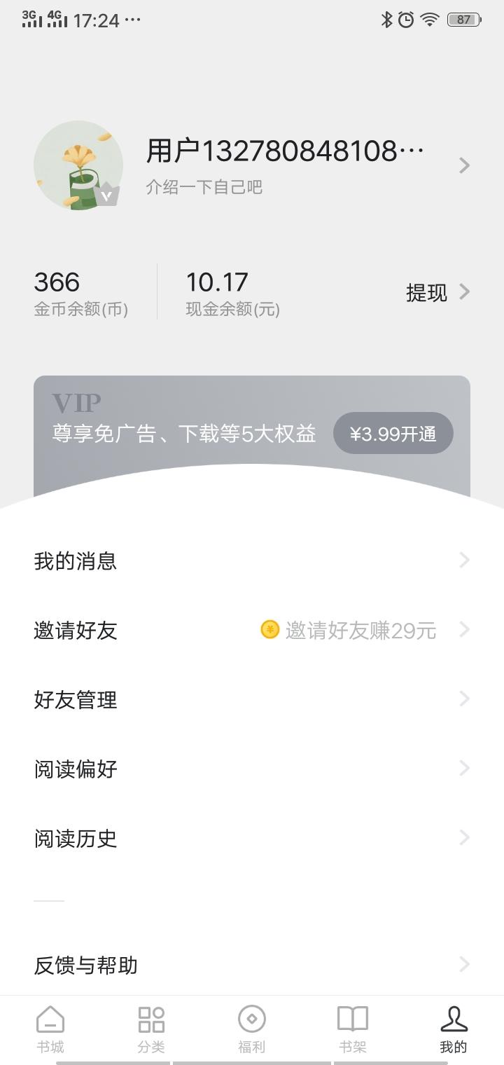 夏至未至的点击任务 验收样图1