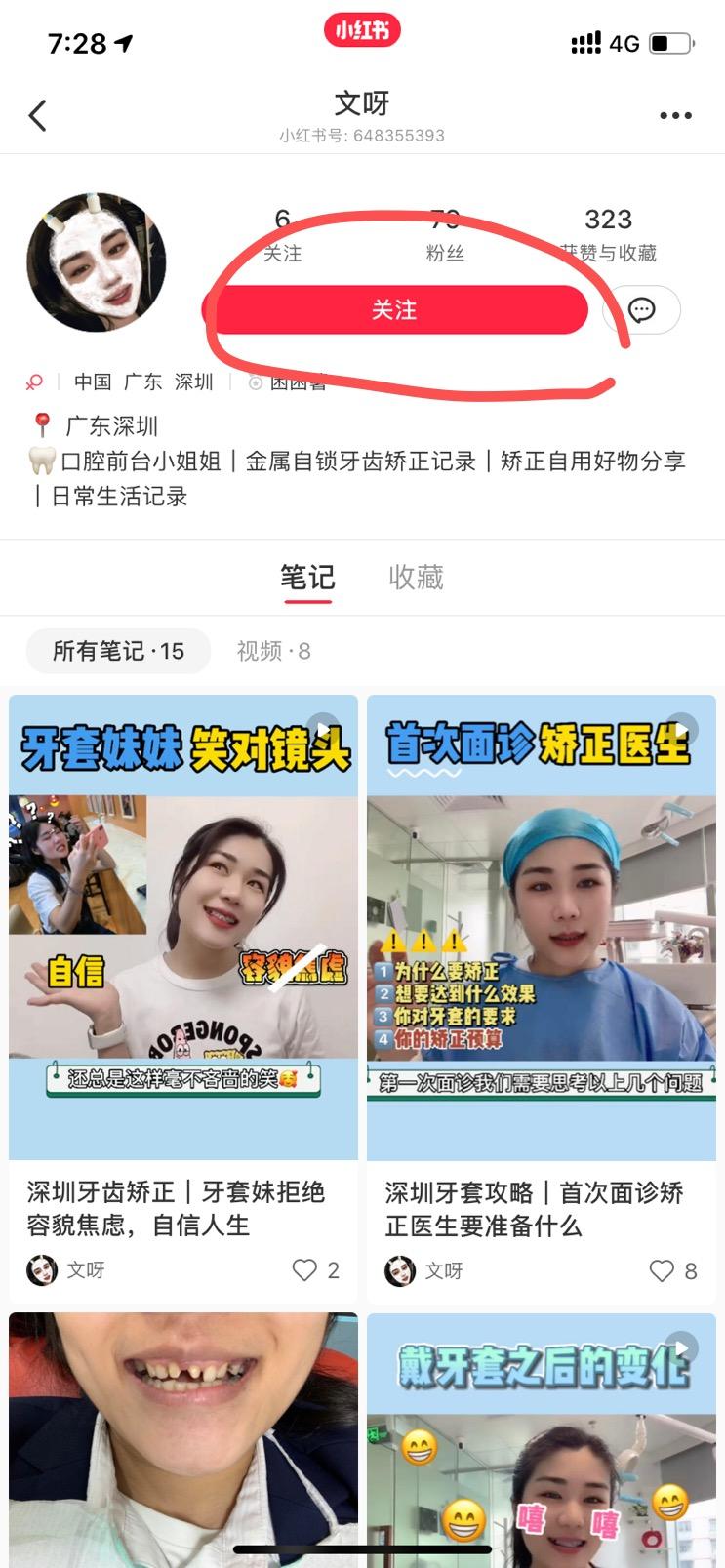 关注 搜索 Lizzy的任务 验收样图1