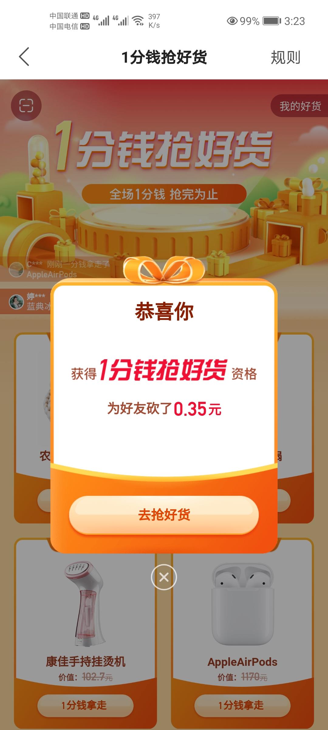 助力 快手极速版助力 验收样图1