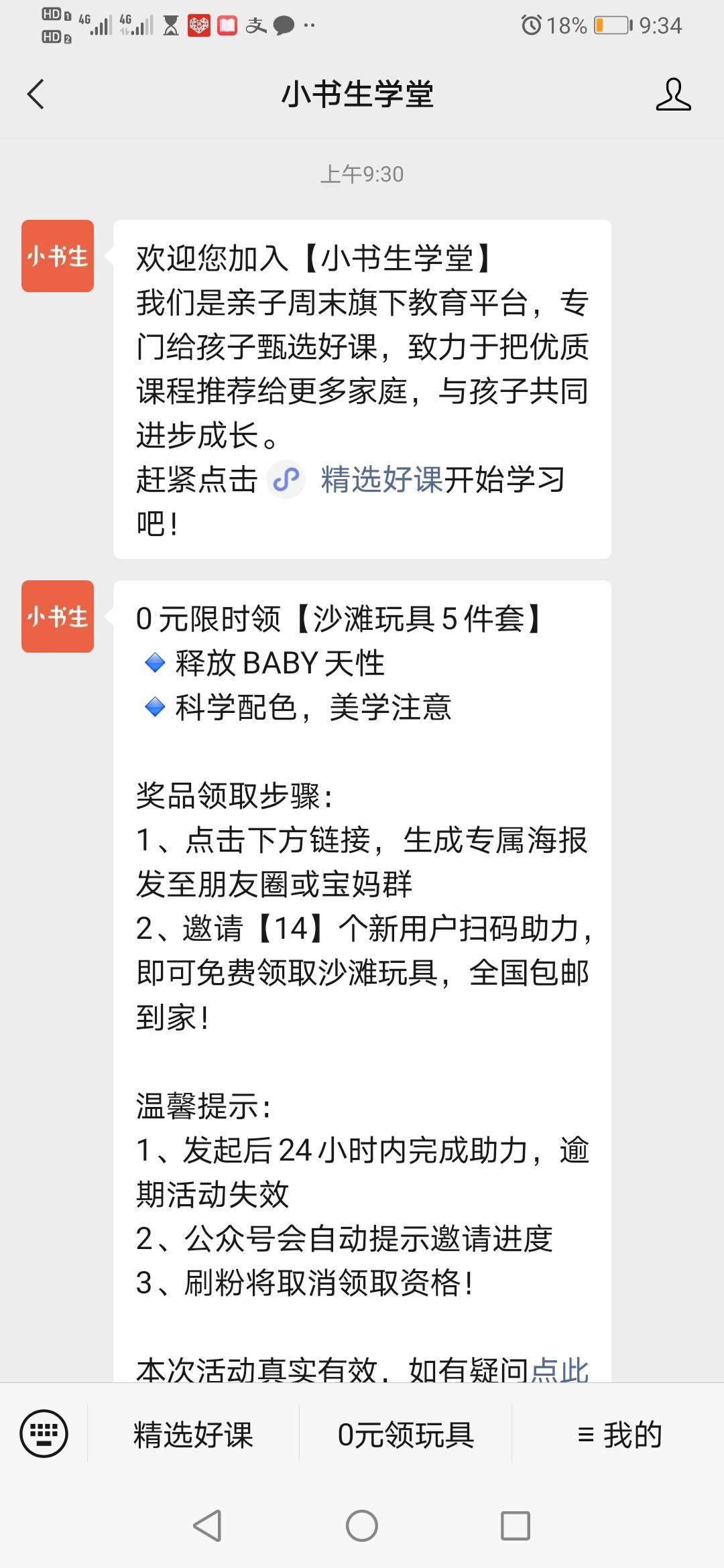 关注 手机用户182****7364的任务 验收样图1